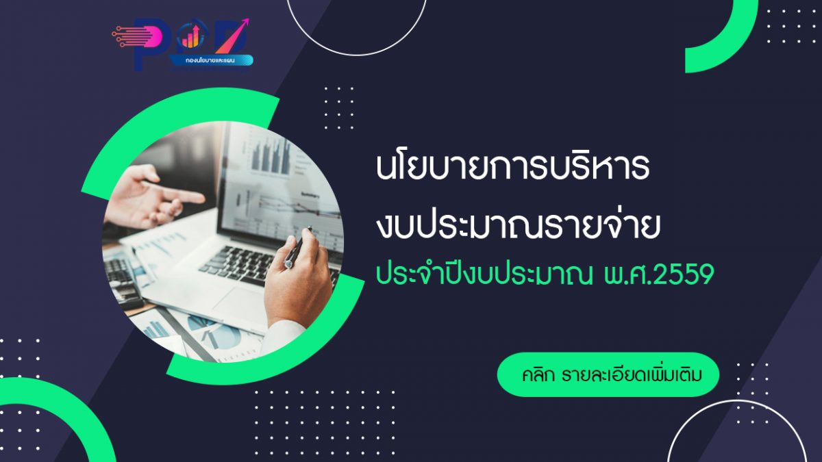 ภาพประกอบเว็บไซต์