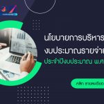 ภาพประกอบเว็บไซต์