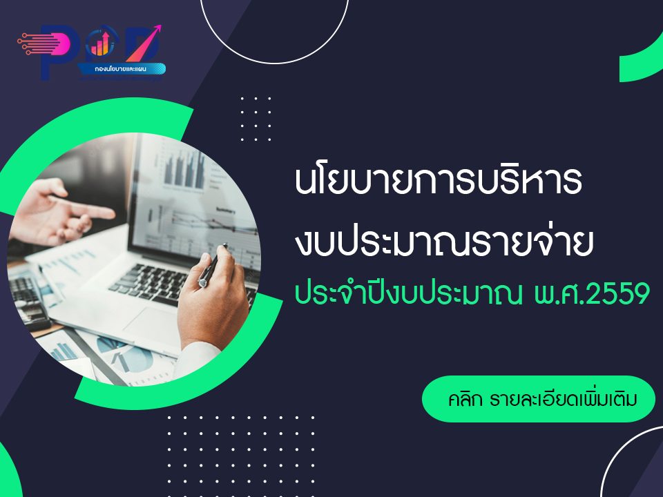 ภาพประกอบเว็บไซต์