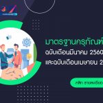 ภาพประกอบเว็บไซต์