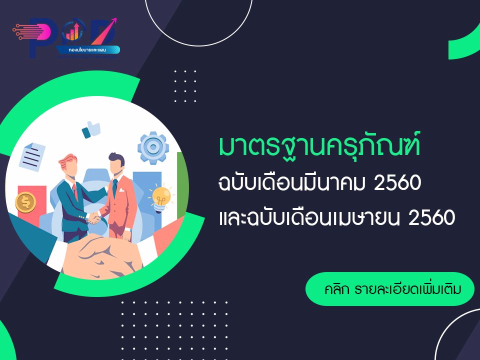 ภาพประกอบเว็บไซต์