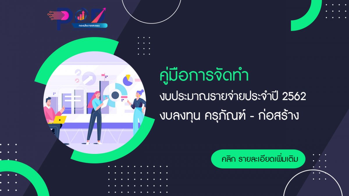 ภาพประกอบเว็บไซต์