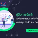 ภาพประกอบเว็บไซต์