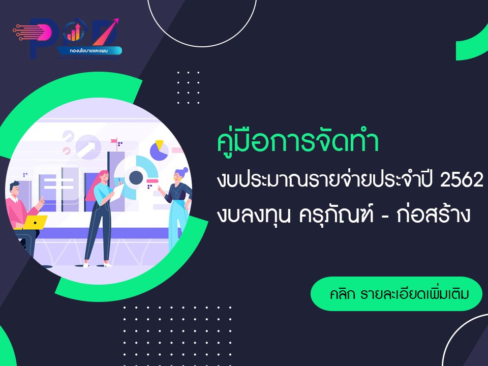 ภาพประกอบเว็บไซต์