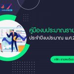 ภาพประกอบเว็บไซต์