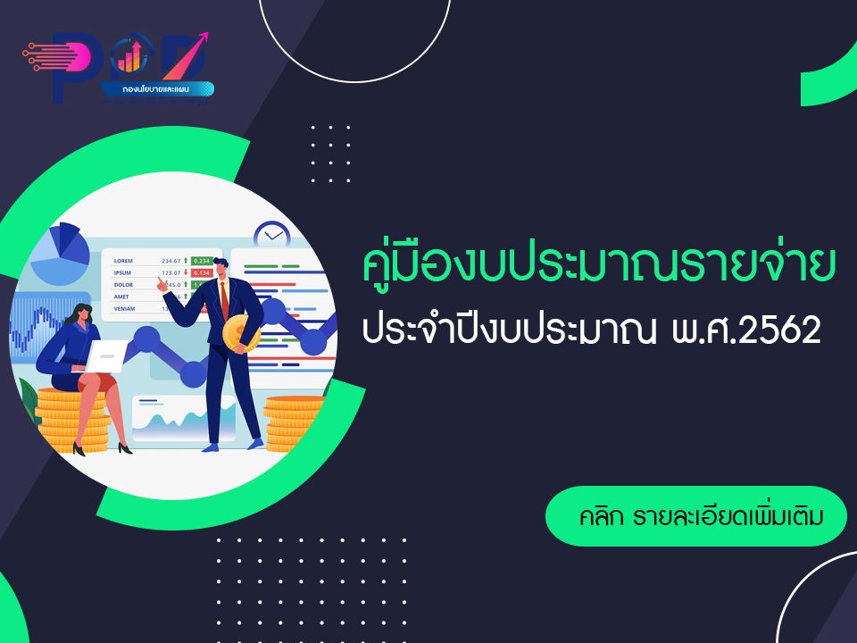 ภาพประกอบเว็บไซต์