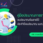 ภาพประกอบเว็บไซต์