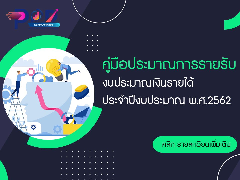 ภาพประกอบเว็บไซต์