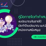 ภาพประกอบเว็บไซต์