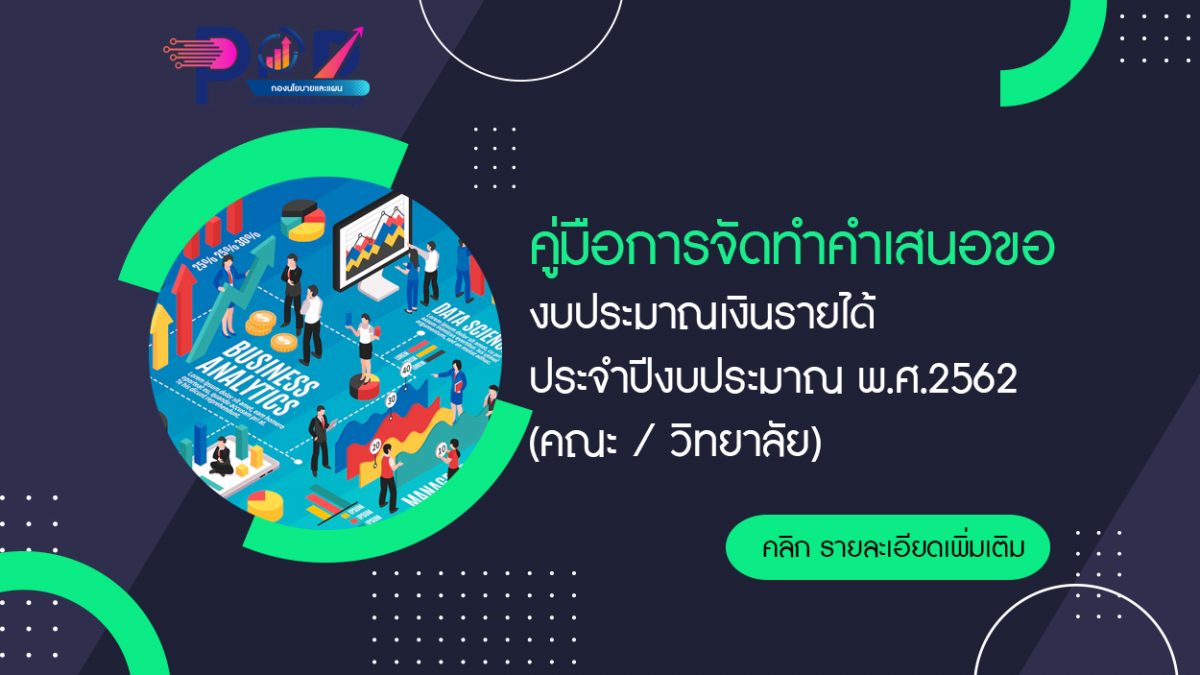 ภาพประกอบเว็บไซต์