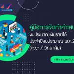 ภาพประกอบเว็บไซต์