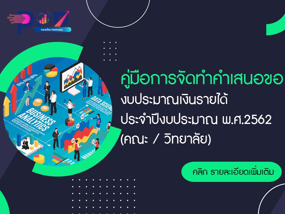 ภาพประกอบเว็บไซต์