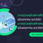 ภาพประกอบเว็บไซต์