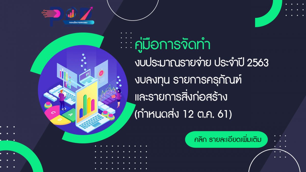 ภาพประกอบเว็บไซต์