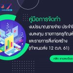 ภาพประกอบเว็บไซต์