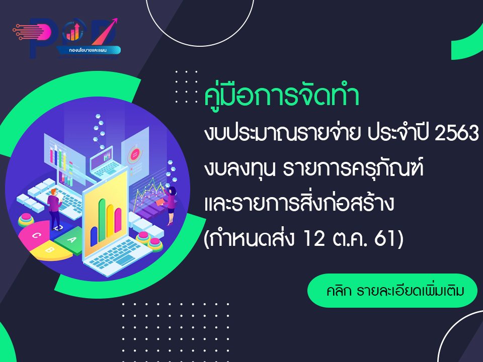 ภาพประกอบเว็บไซต์