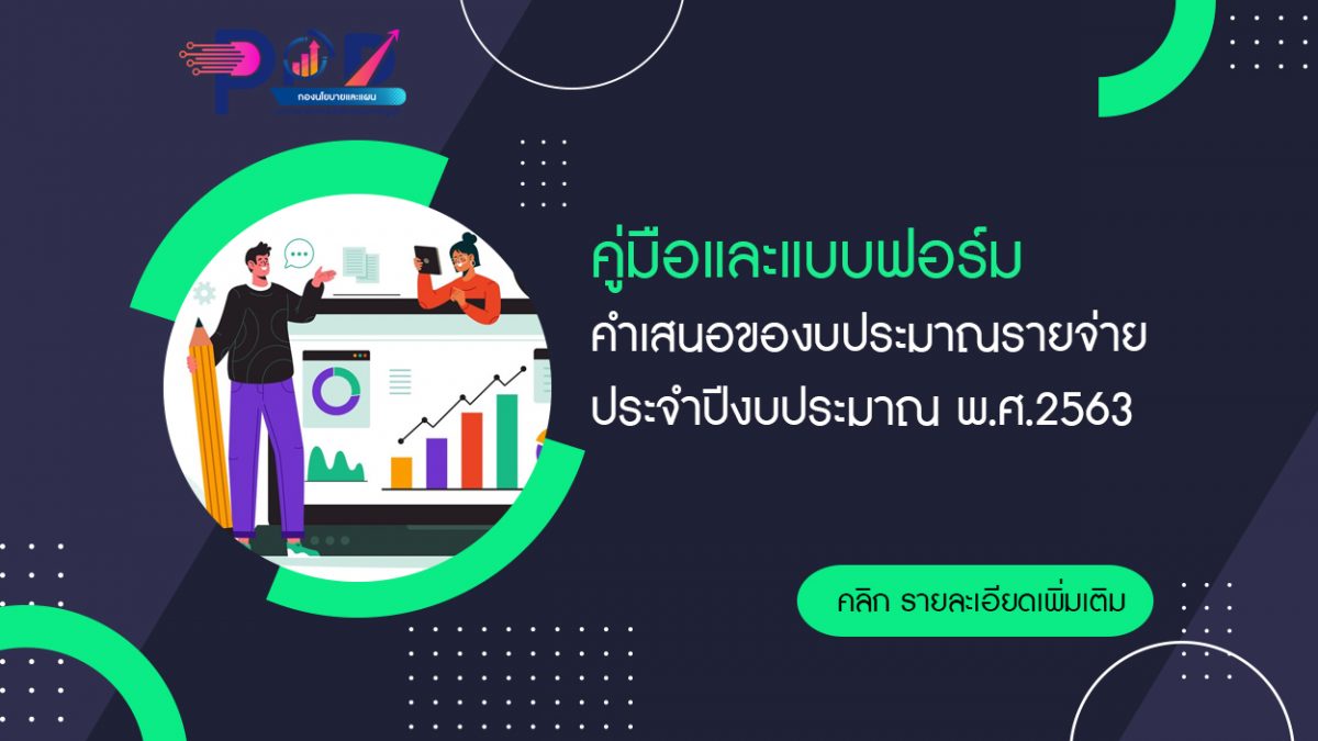 ภาพประกอบเว็บไซต์