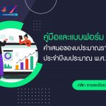 ภาพประกอบเว็บไซต์