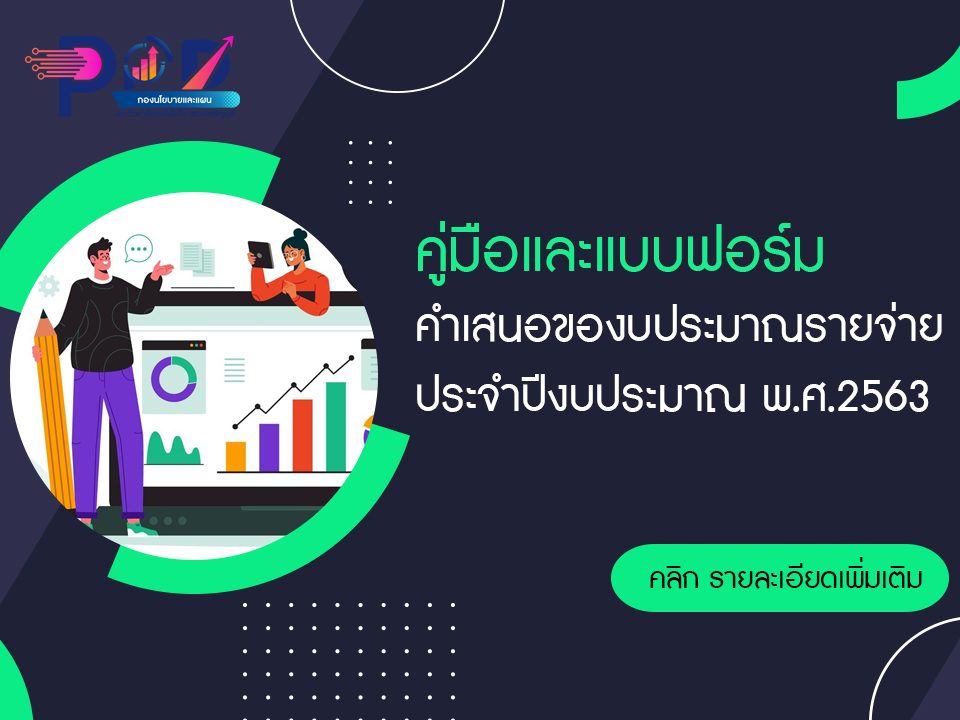 ภาพประกอบเว็บไซต์