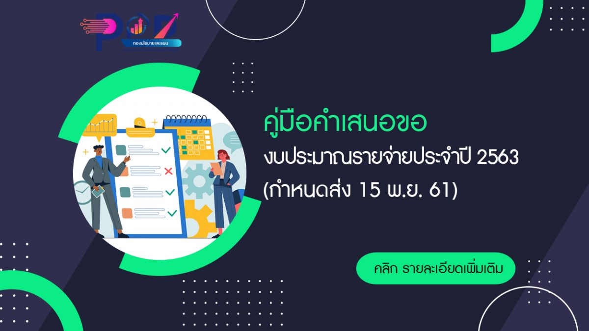 ภาพประกอบเว็บไซต์