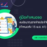 ภาพประกอบเว็บไซต์