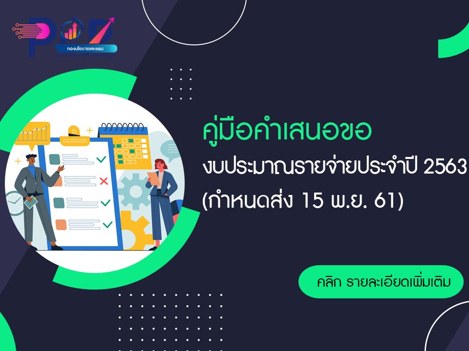 ภาพประกอบเว็บไซต์