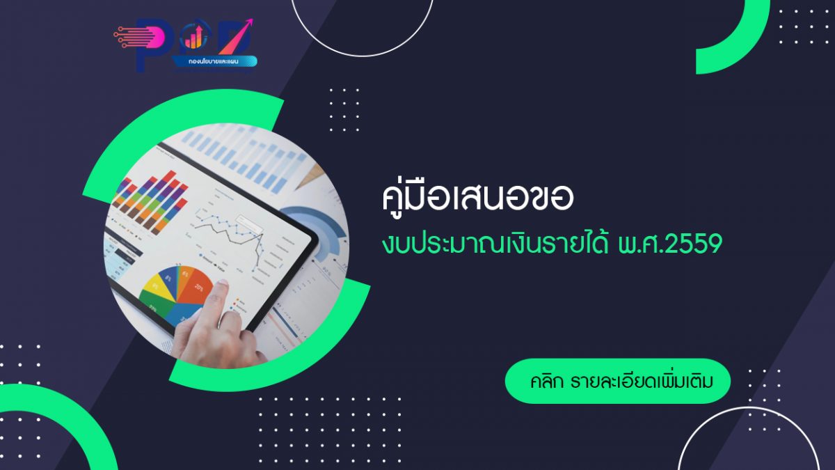 ภาพประกอบเว็บไซต์