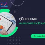 ภาพประกอบเว็บไซต์