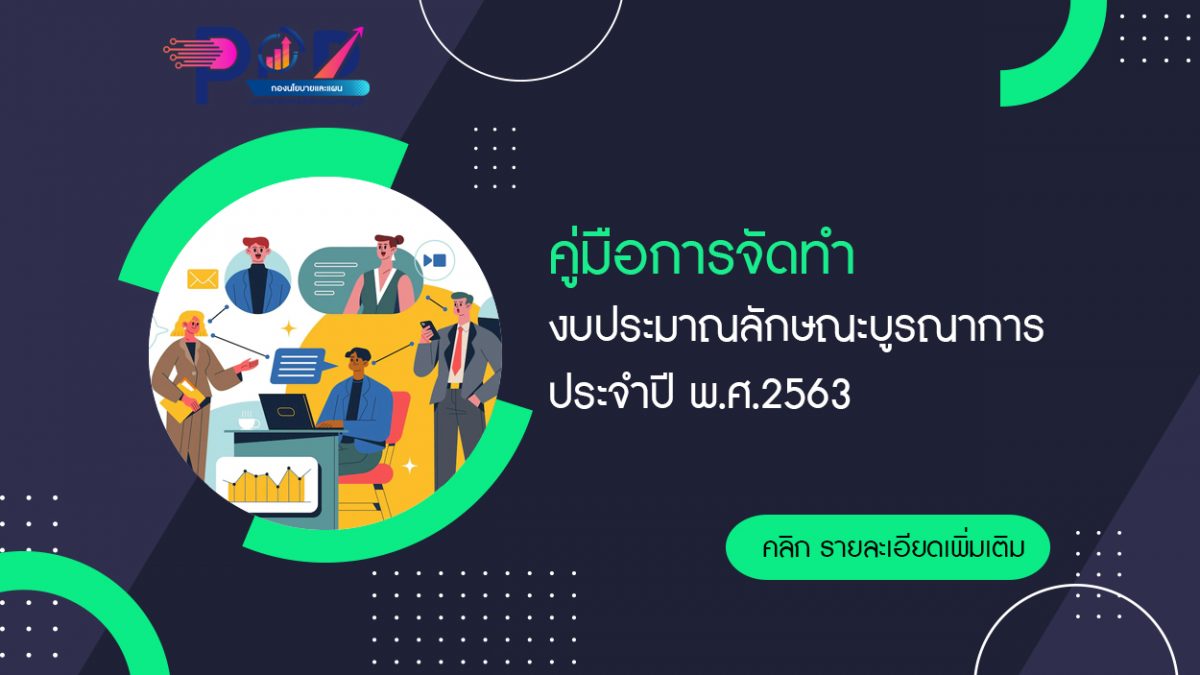 ภาพประกอบเว็บไซต์