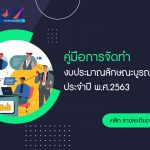 ภาพประกอบเว็บไซต์