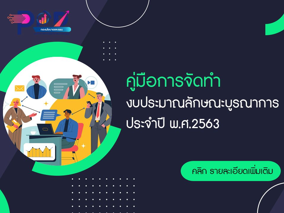 ภาพประกอบเว็บไซต์