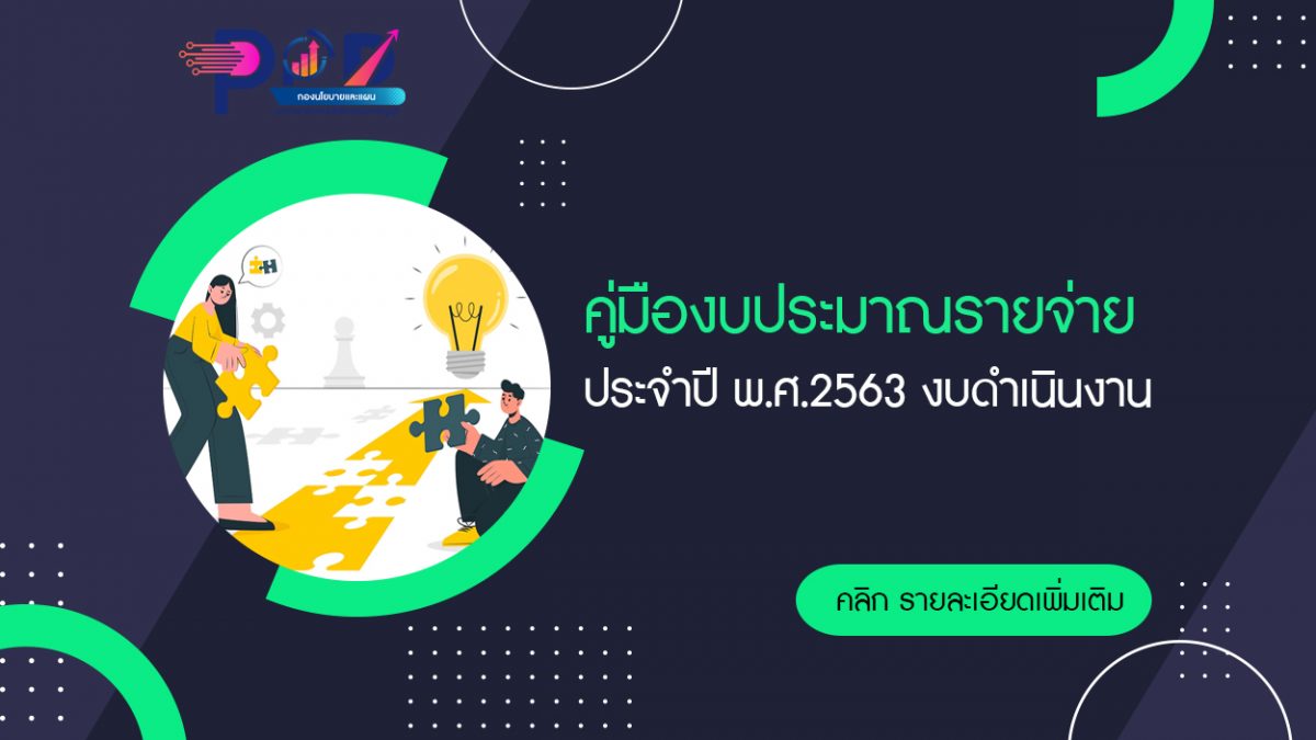 ภาพประกอบเว็บไซต์