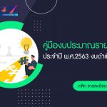 ภาพประกอบเว็บไซต์