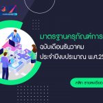 ภาพประกอบเว็บไซต์