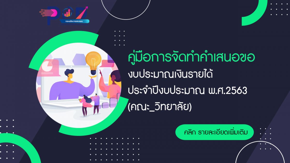 ภาพประกอบเว็บไซต์