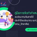 ภาพประกอบเว็บไซต์