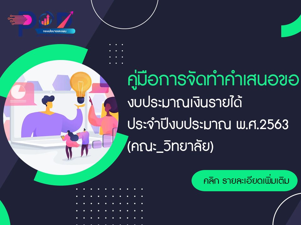 ภาพประกอบเว็บไซต์