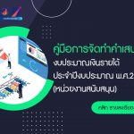 ภาพประกอบเว็บไซต์