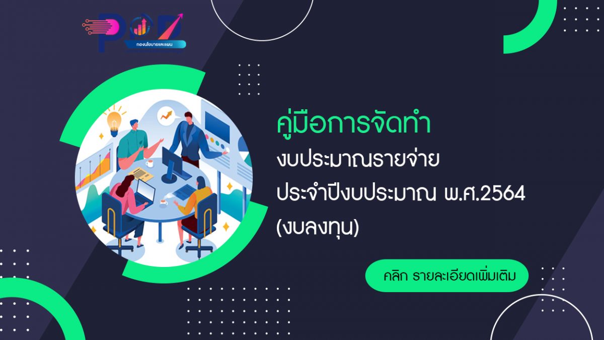 ภาพประกอบเว็บไซต์