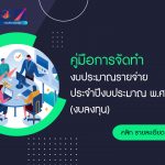 ภาพประกอบเว็บไซต์