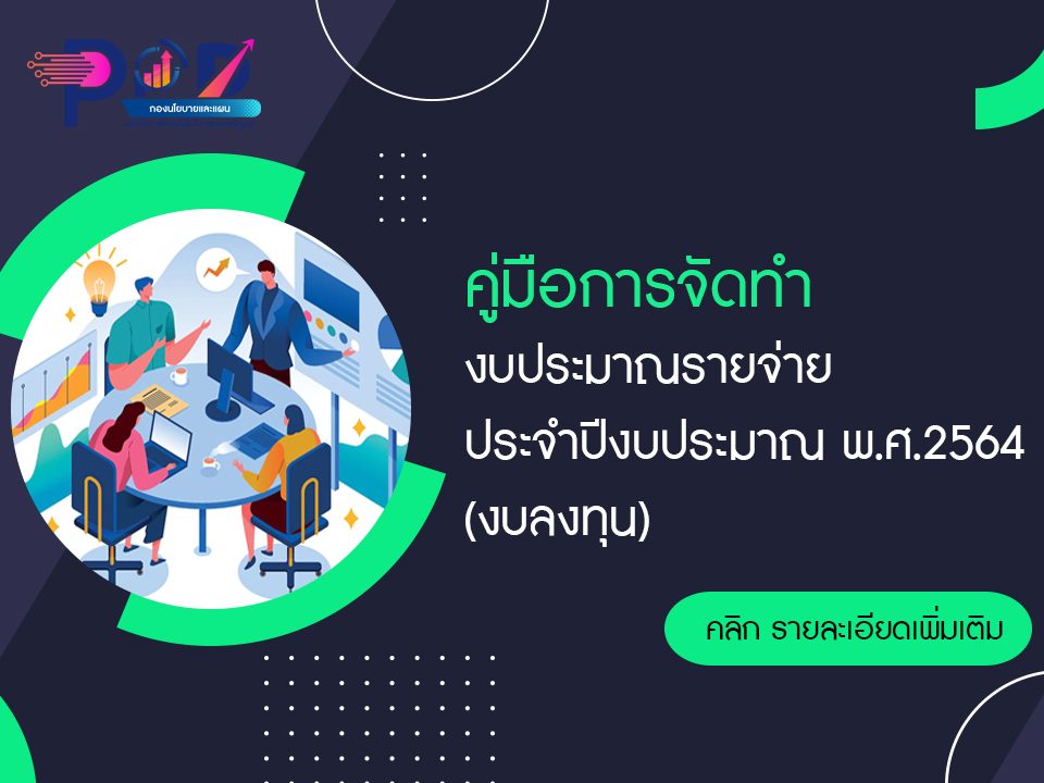 ภาพประกอบเว็บไซต์