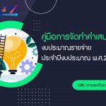 ภาพประกอบเว็บไซต์