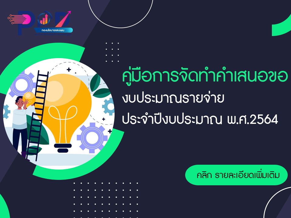 ภาพประกอบเว็บไซต์