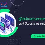 ภาพประกอบเว็บไซต์