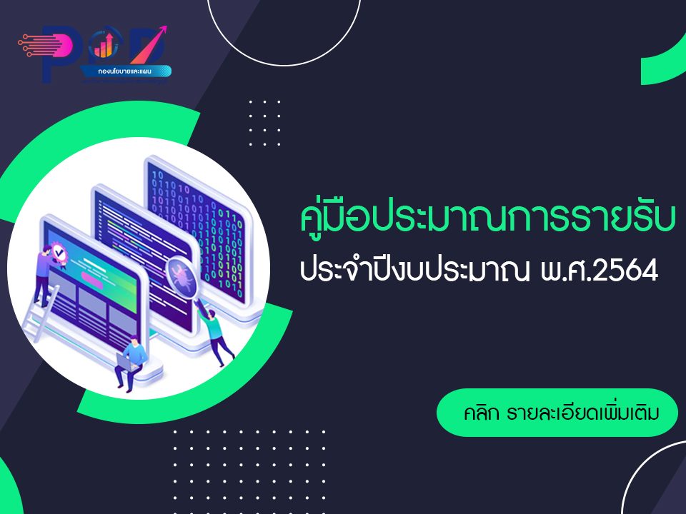 ภาพประกอบเว็บไซต์