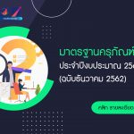 ภาพประกอบเว็บไซต์