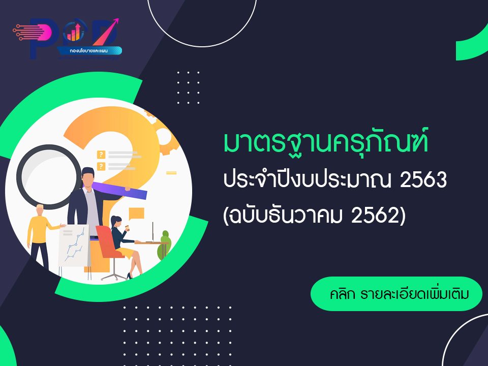 ภาพประกอบเว็บไซต์