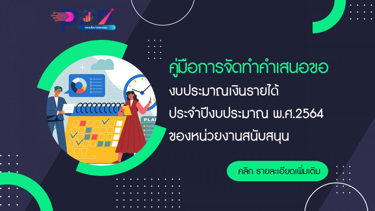 ภาพประกอบเว็บไซต์