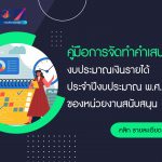 ภาพประกอบเว็บไซต์