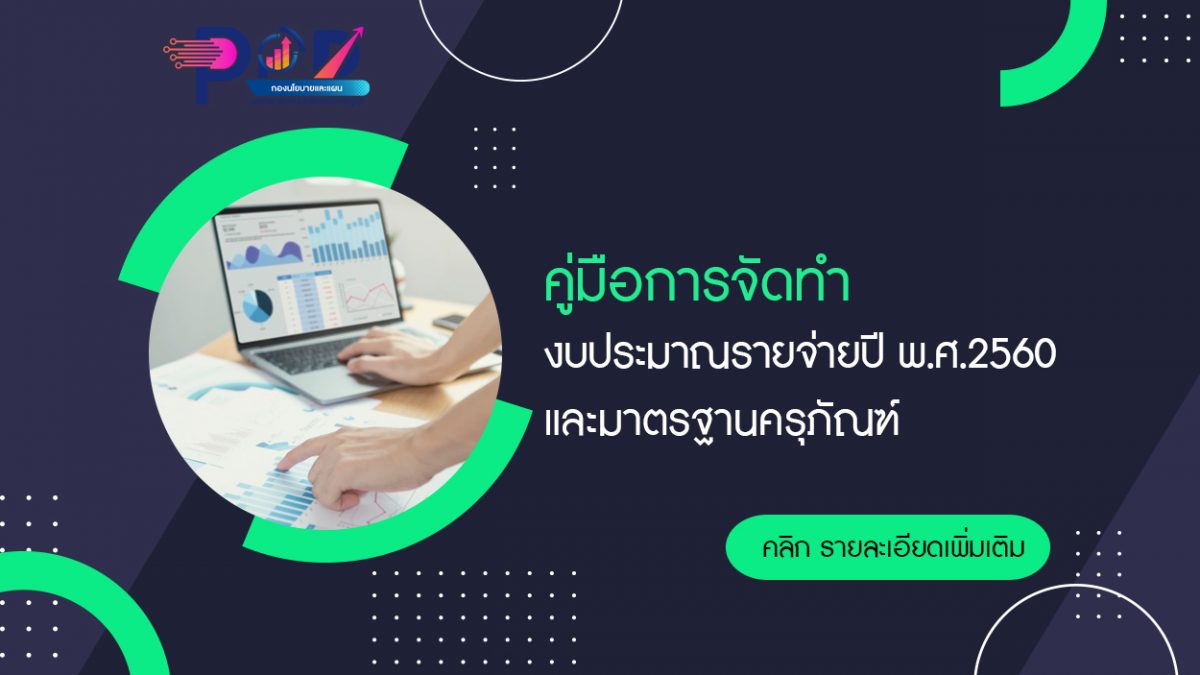 ภาพประกอบเว็บไซต์